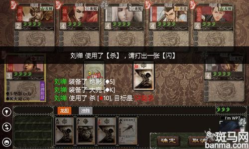 三国杀游戏规则及武将介绍_Windows Phone棋牌游戏_太阳神三国杀下载