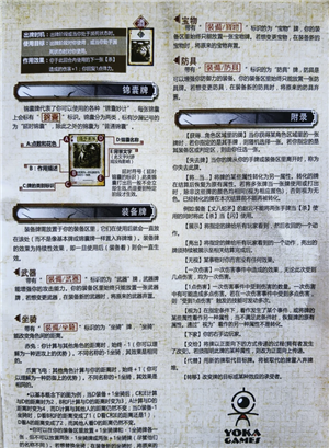 三国杀玩法及规则 三国杀新手教程