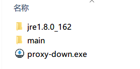 proxy-down32位+64位版