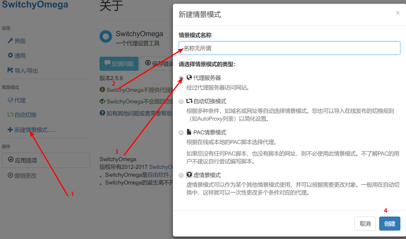 proxy-down.exe 安装教程_uproxy下载使用_SwitchyOmega 代理插件设置