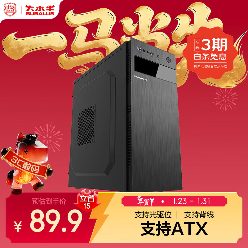 电脑硬件升级方案_2026年装机必备 高性价比机箱推荐 散热空间大