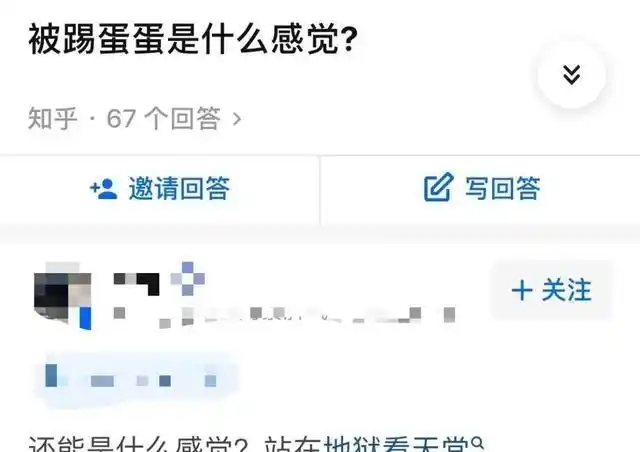 男人被捏蛋蛋感觉_睾丸发育异常_睾丸健康