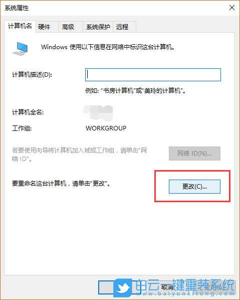 工作组,工作组计算机步骤