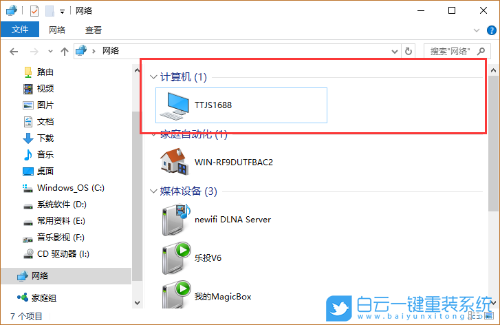 工作组,工作组计算机步骤