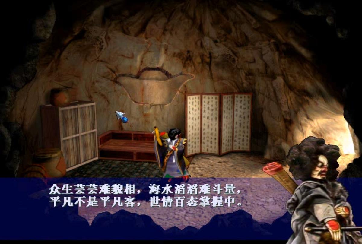 仙剑奇侠转_国产单机RPG霹雳奇侠传 木偶画风非主流主角 秦假仙收尸秘籍