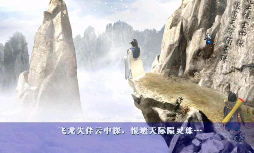 仙剑奇侠转_国产单机RPG霹雳奇侠传 木偶画风非主流主角 秦假仙收尸秘籍