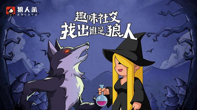 狼人杀手机推理游戏下载_谁是卧底卡牌游戏规则_狼人杀卡牌官方正版游戏玩法