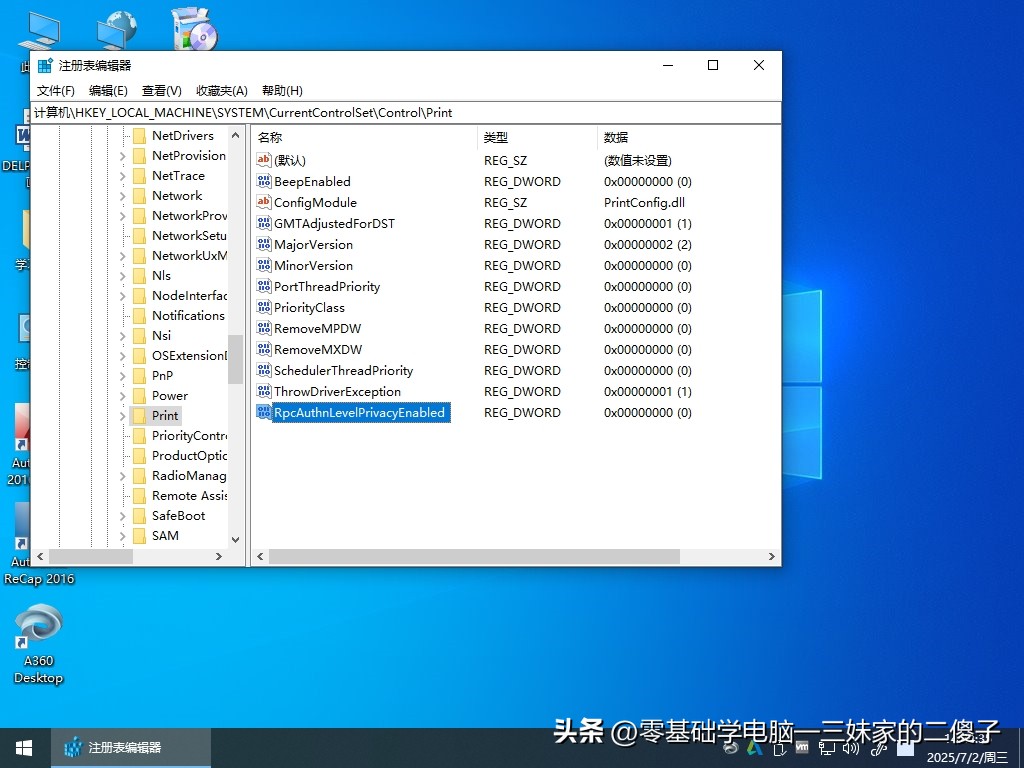 共享打印机找不到驱动_Windows10共享打印机0x0000011b错误解决_卸载更新解决Windows10打印机共享问题
