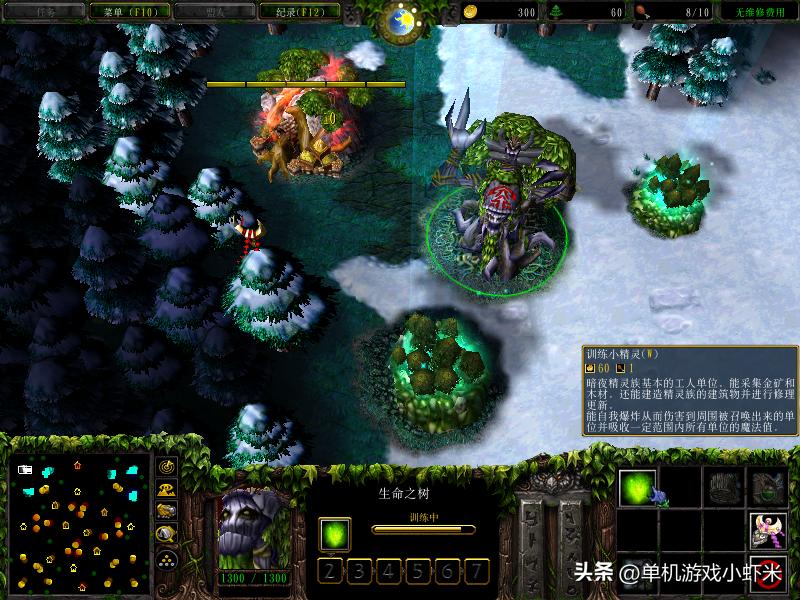 魔兽争霸3暗夜精灵兵种介绍_单机魔兽下载_魔兽争霸3暗夜精灵战术