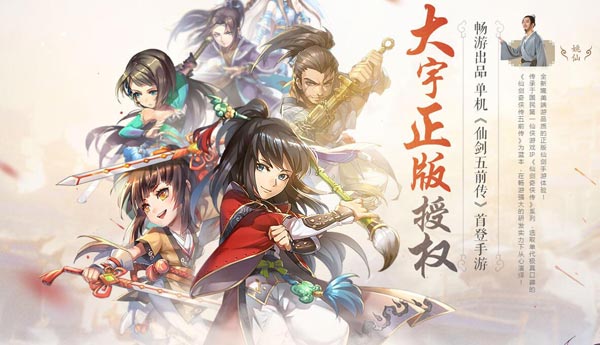 冷饭炒得没有水平 《仙剑奇侠传五前传》评测