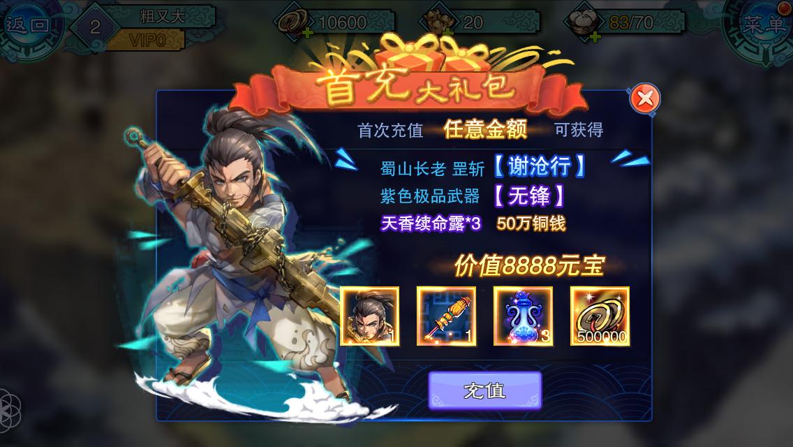 仙剑5外传 反激活_ 仙剑奇侠传五前传 游戏特点 _仙剑奇侠传五前传 评价