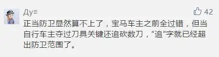 昆山宝马男砍人事件_昆山骑车男持刀反击案_宝马车男子与骑电动车