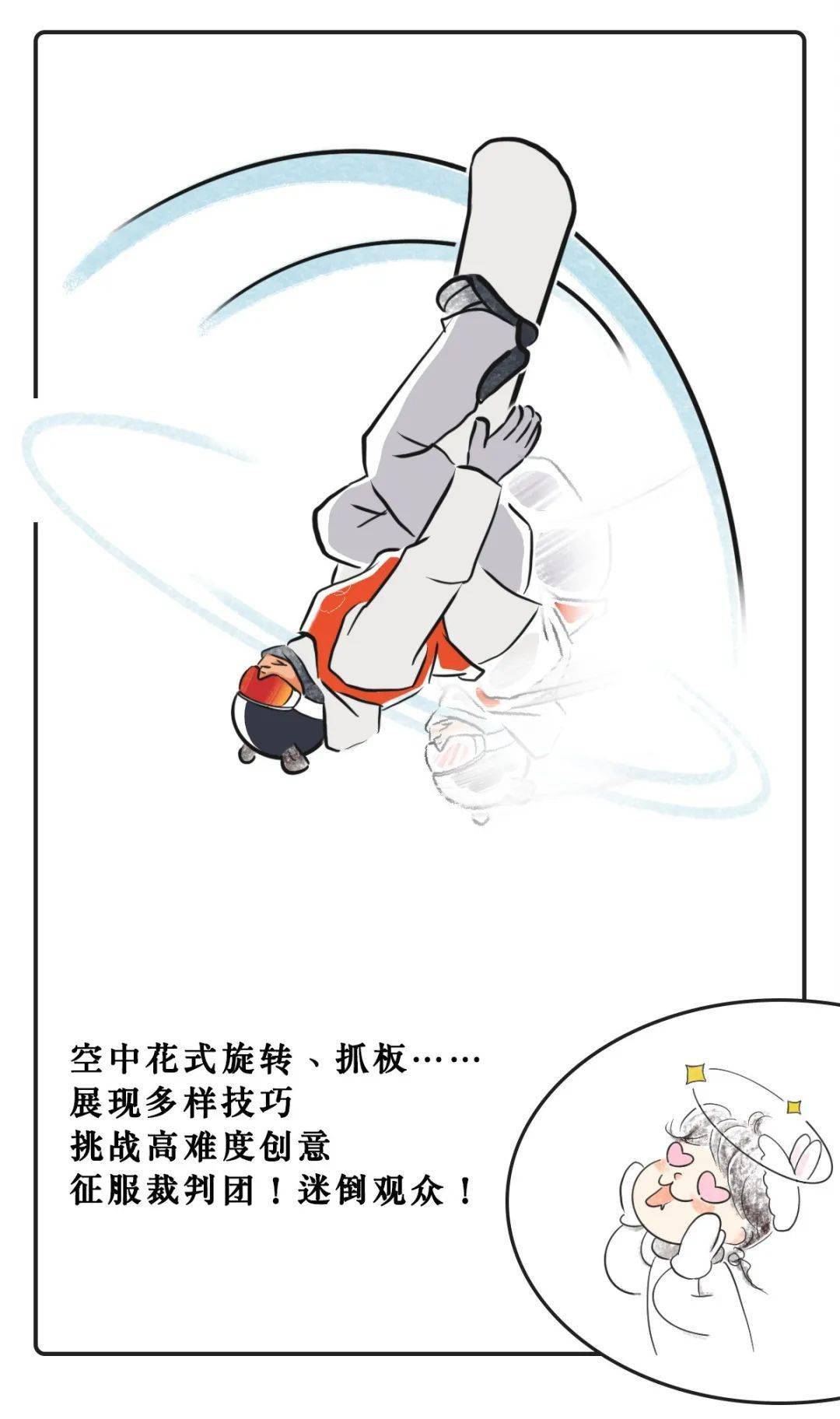 肖恩怀特滑雪_单板滑雪U型场地技巧 平野步梦 肖恩怀特