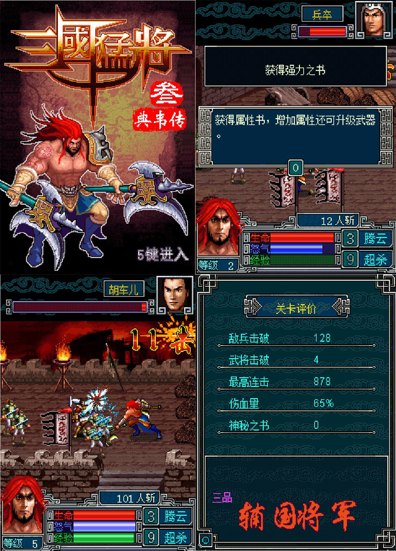 java游戏破解器_老手机年代经典游戏_塞班时代手机游戏下载