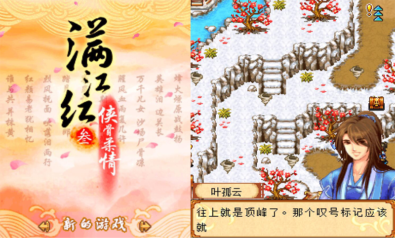 老游戏回忆录_java游戏破解器_破解游戏时代