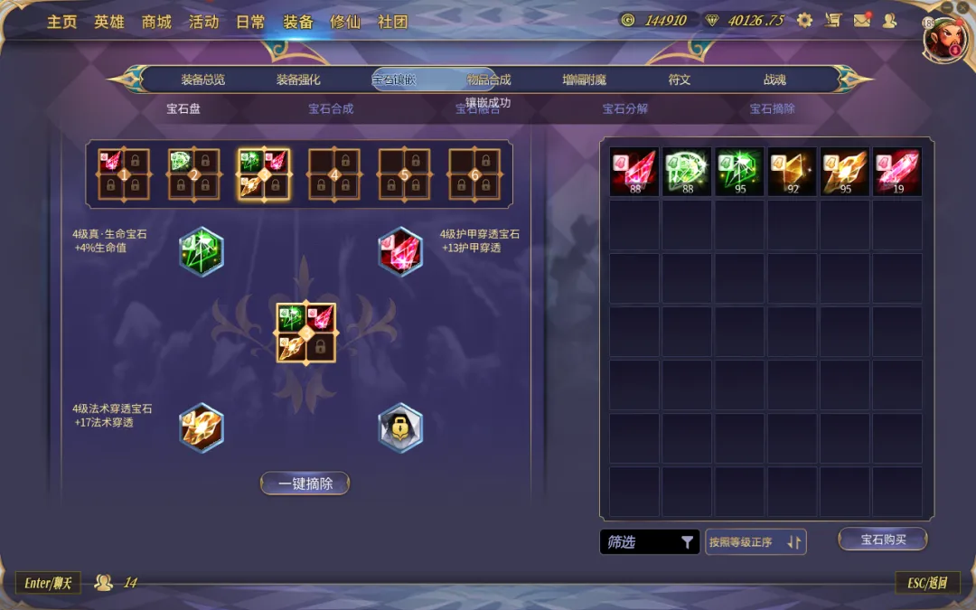 300英雄黑岩皮肤补丁_300英雄暖心任务善逸领取_300英雄停机更新活动