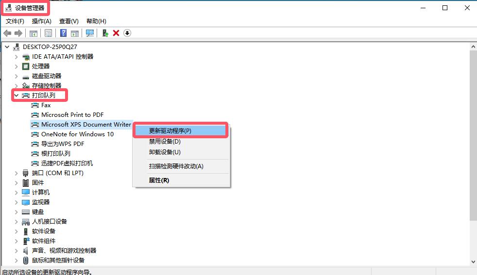 打印后台程序服务没有运行怎么办_Print Spooler服务修复_无法打开添加打印机
