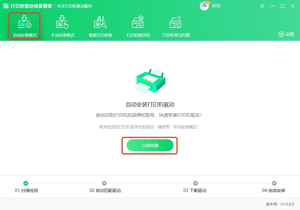 无法打开添加打印机_打印后台程序服务没有运行怎么办_Print Spooler服务修复