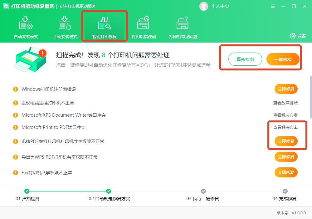 无法打开添加打印机_打印后台程序服务没有运行怎么办_Print Spooler服务修复