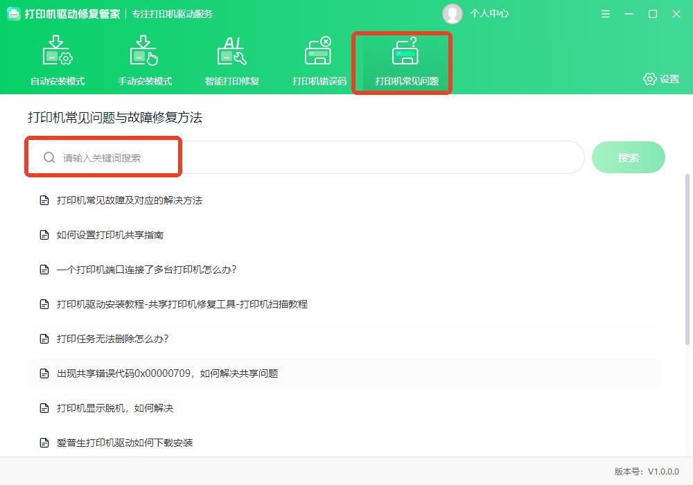Print Spooler服务修复_无法打开添加打印机_打印后台程序服务没有运行怎么办