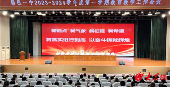 十个“新”字 盘点潍坊昌邑市第一中学2023高光时刻