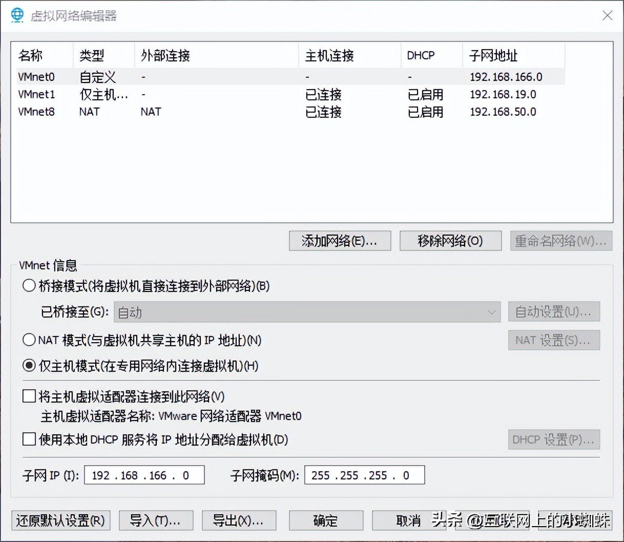 VMware虚拟机网络模式全解析：桥接/NAT/仅主机模式配置指南