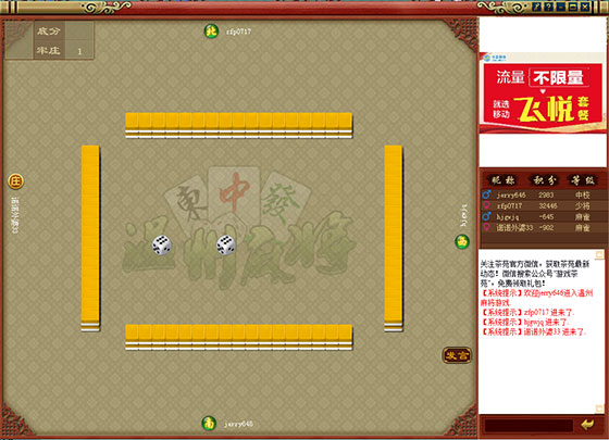 麻将游戏规则_麻将游戏摸牌规则_起牌顺序详解