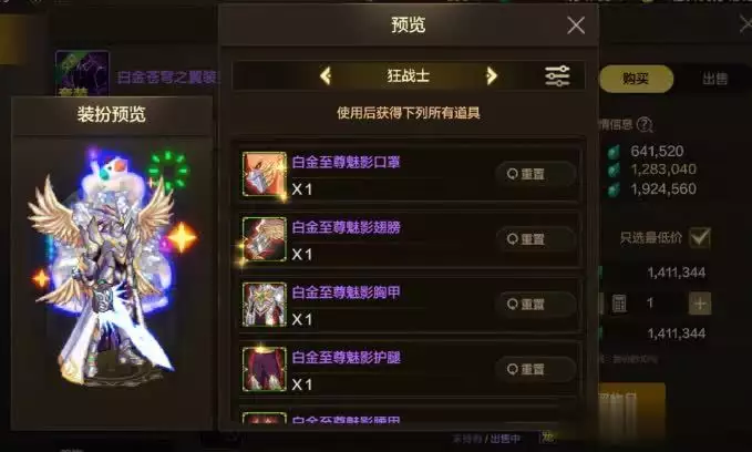 DNF手游“黑翼天空”火了！0泰拉免费升级，搭白虎光环超帅！