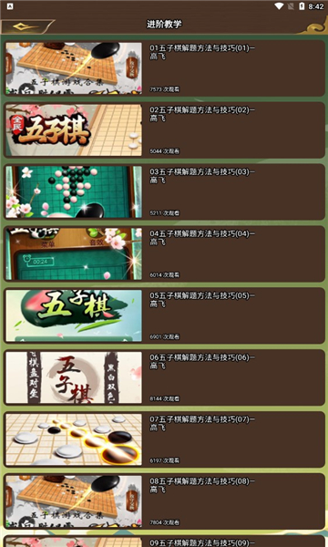 五子棋双人联机手机版 v3.17安卓版