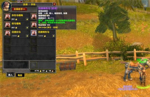 魔兽世界TBC坐骑机制详解 轻松让小号省下数百金币