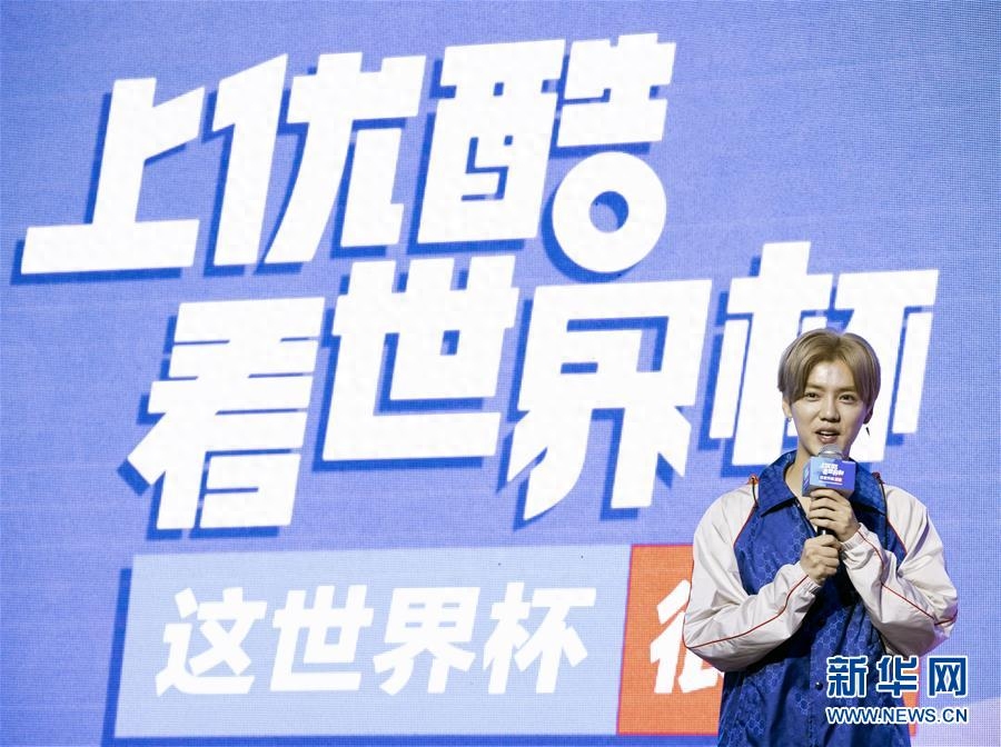 优酷携手央视开启世界杯直播