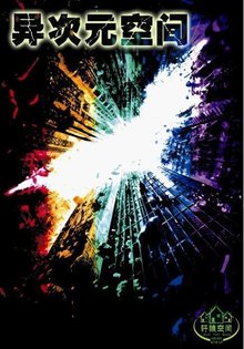 七、东北口碑最好的真人密室逃脱