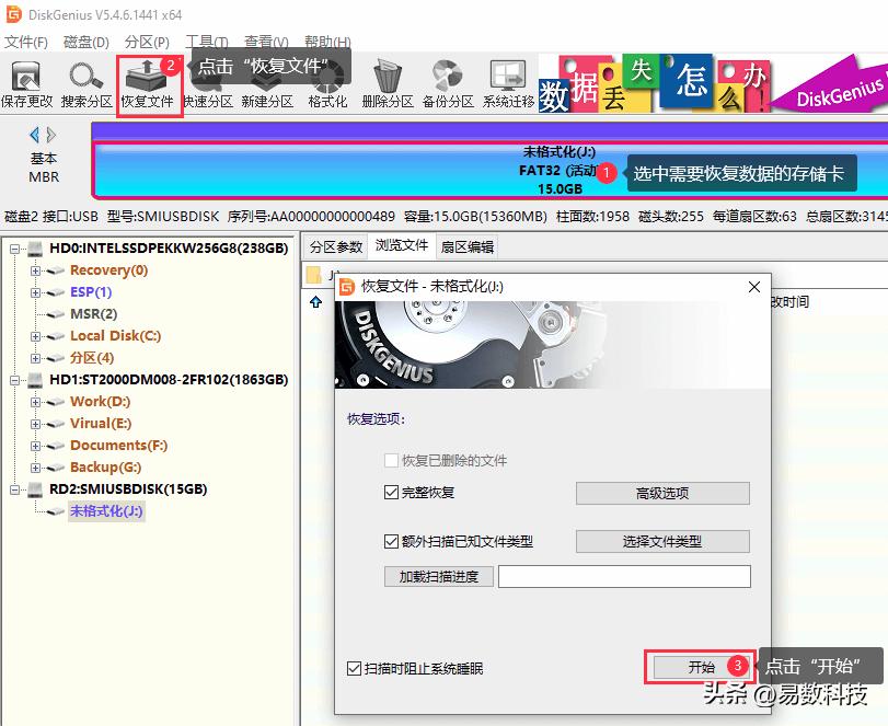 wiiu 后面usb读不出硬盘了_SD卡无法读取_SD卡数据恢复