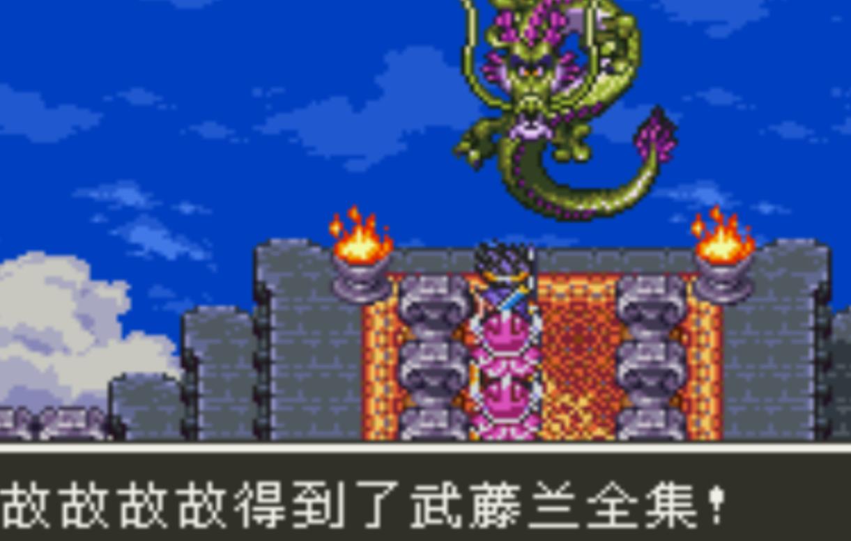 fc勇者斗恶龙3星手镯_勇者斗恶龙3 红白机 经典游戏_勇者斗恶龙3 职业自由搭配玩法