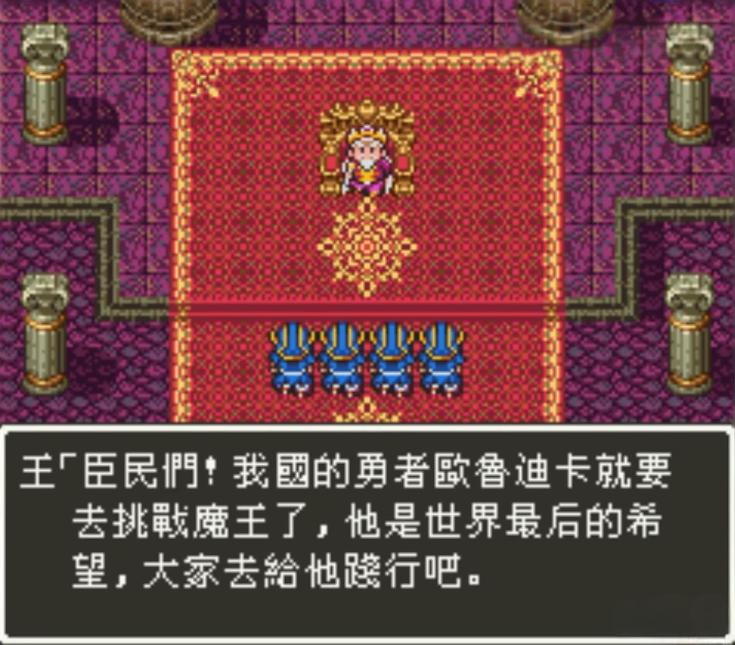 fc勇者斗恶龙3星手镯_勇者斗恶龙3 剧情解析_勇者斗恶龙3 评价