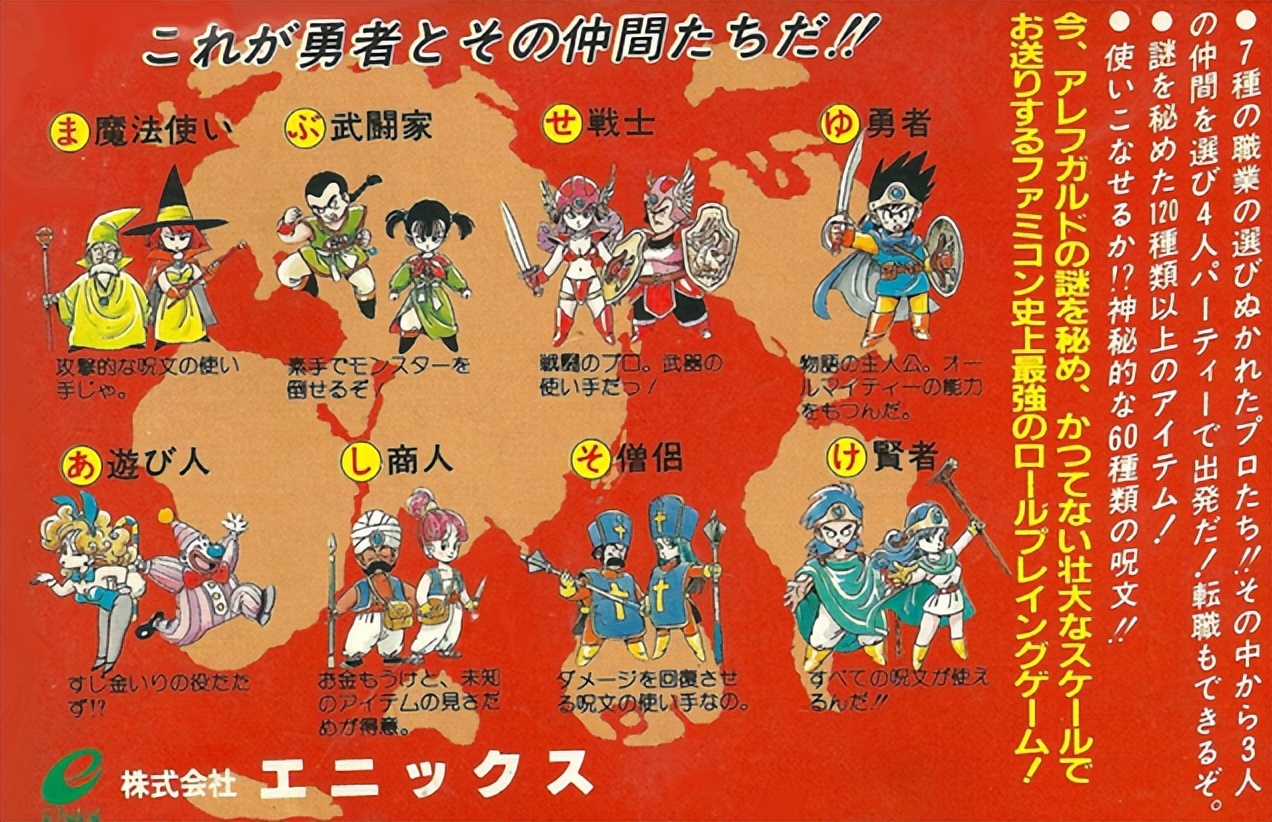 勇者斗恶龙3 评价_fc勇者斗恶龙3星手镯_勇者斗恶龙3 剧情解析