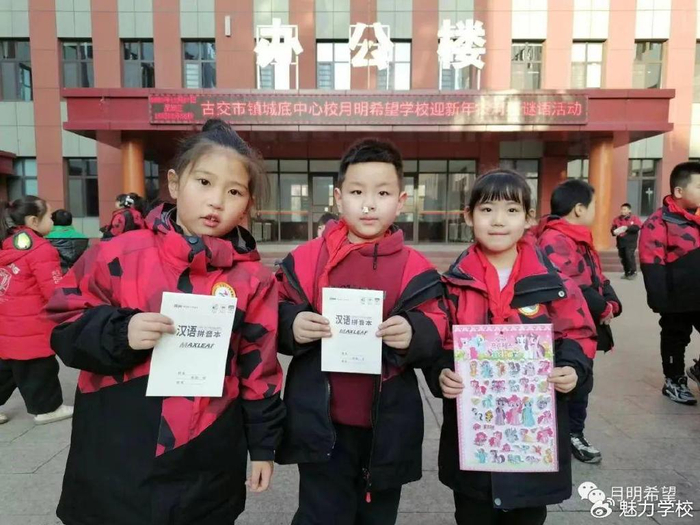 趣猜灯谜 欢庆元旦_报纸拔河比赛游戏规则_迎元旦拔河比赛