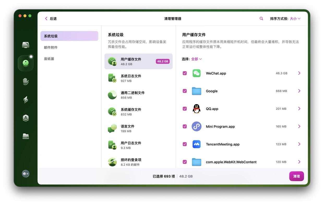 电脑日常维护小技巧_苹果电脑系统更新清理_苹果电脑日常维护