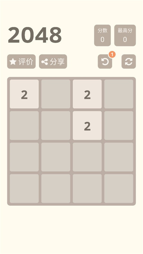 2048单机小游戏最新版 官方版v3.38.18