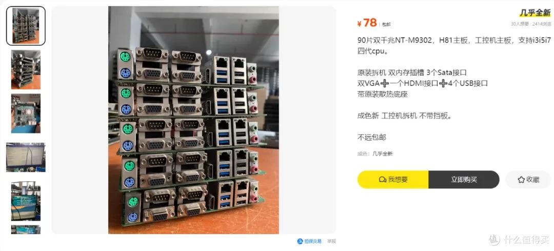 淘宝上的拆机主板能买吗_all in one 工控机主板参数_all in one 工控机主板接口