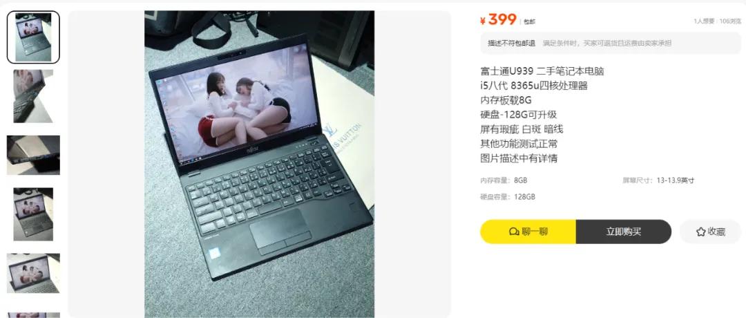 洋垃圾笔记本主板爆改小主机_富士通u939主板价格分析_淘宝上的拆机主板能买吗