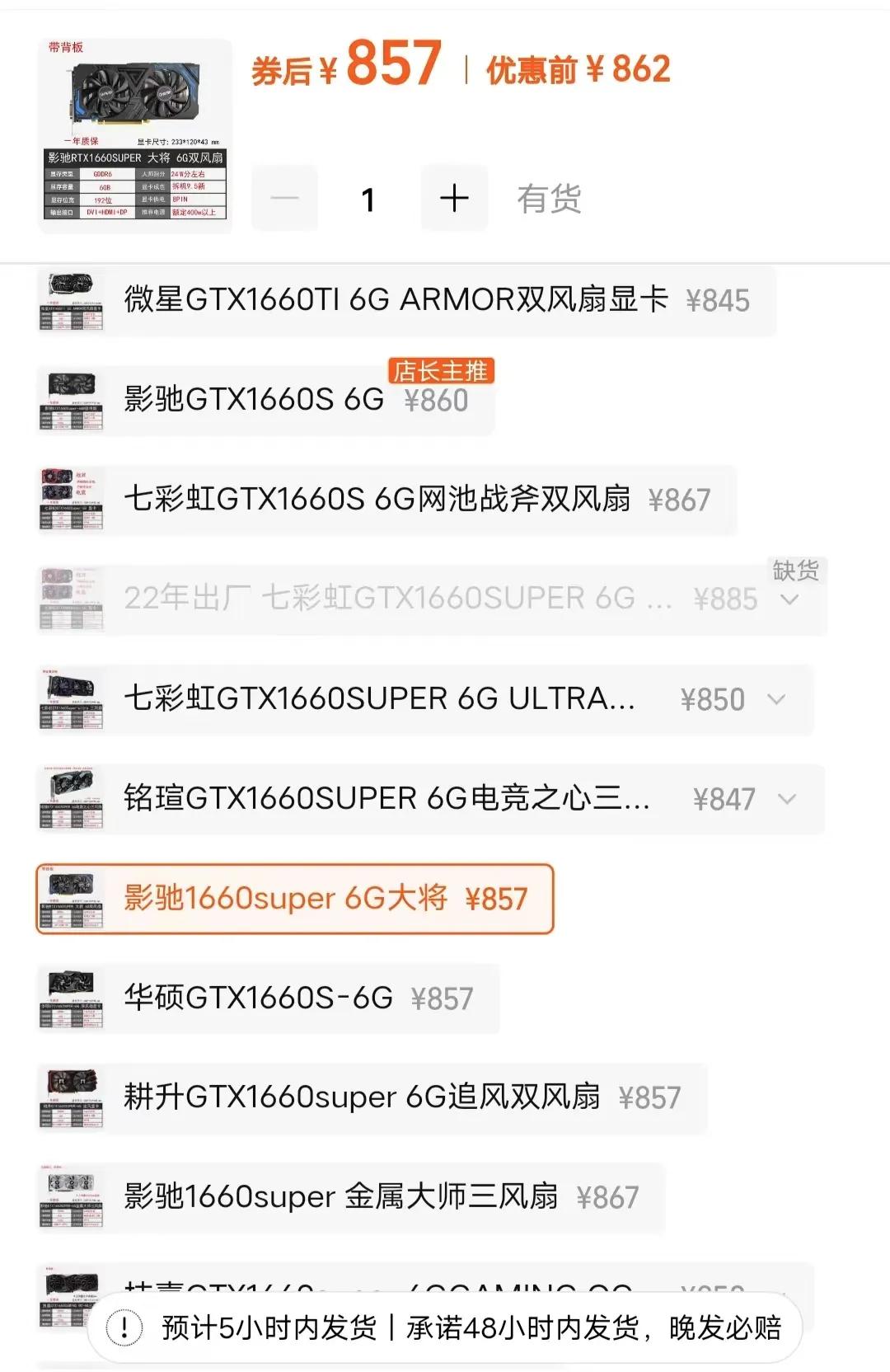 淘宝上的拆机主板能买吗_二手台式机配件淘货攻略_闲鱼淘宝拼多多比价