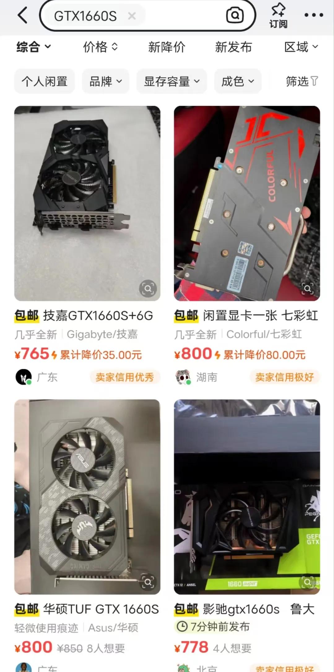 二手台式机配件淘货攻略_闲鱼淘宝拼多多比价_淘宝上的拆机主板能买吗