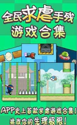 上下班堵车无聊游戏_下载小游戏_坑爹虐心游戏推荐