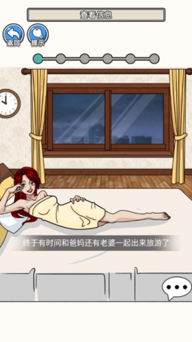 是一款十分烧脑的休闲