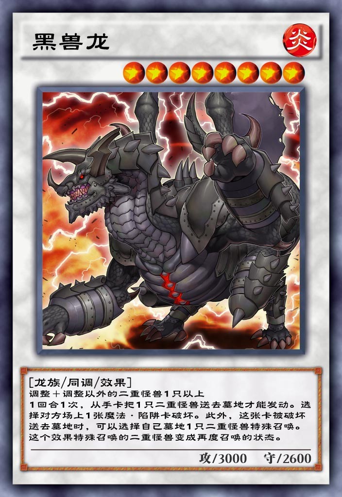 二重卡组 决斗链接 二重电光业火重骑士_游戏王甲虫装机