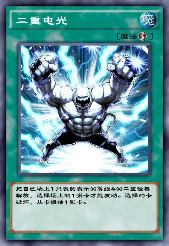 游戏王甲虫装机_二重卡组 决斗链接 二重电光业火重骑士