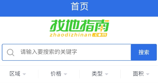 找地指南app安卓版