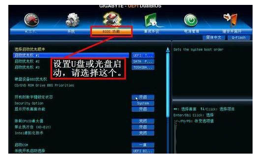技嘉B450M DS3H主板bios如何设置U盘启动详解