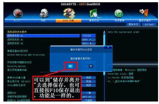 技嘉B450M DS3H主板bios如何设置U盘启动详解
